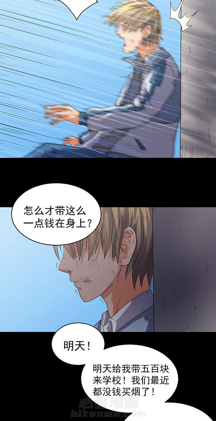 《变脸少年》漫画最新章节第46话 46免费下拉式在线观看章节第【17】张图片