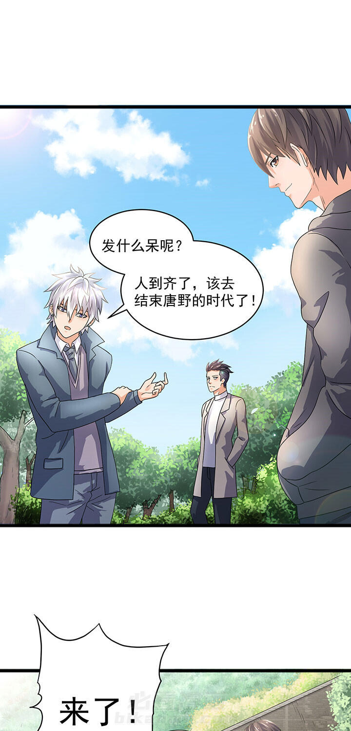 《变脸少年》漫画最新章节第46话 46免费下拉式在线观看章节第【2】张图片