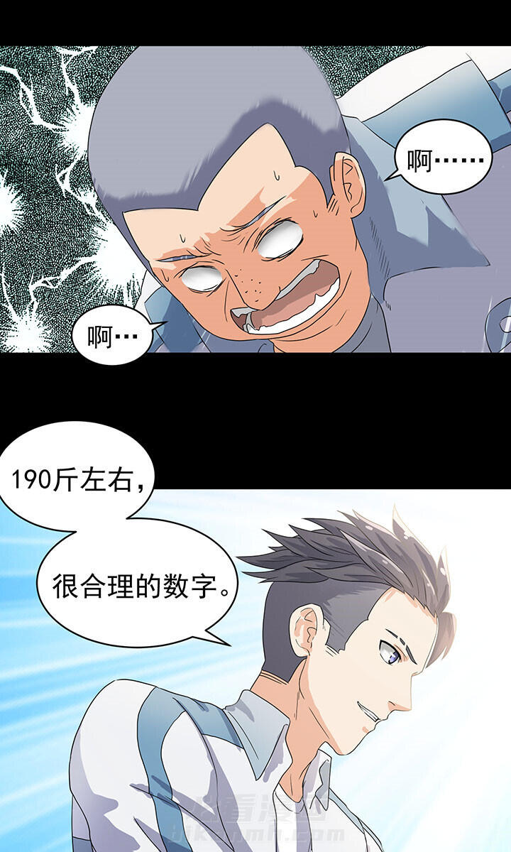 《变脸少年》漫画最新章节第46话 46免费下拉式在线观看章节第【13】张图片