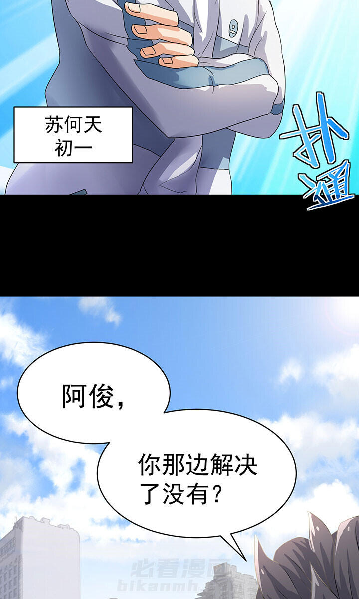 《变脸少年》漫画最新章节第46话 46免费下拉式在线观看章节第【12】张图片