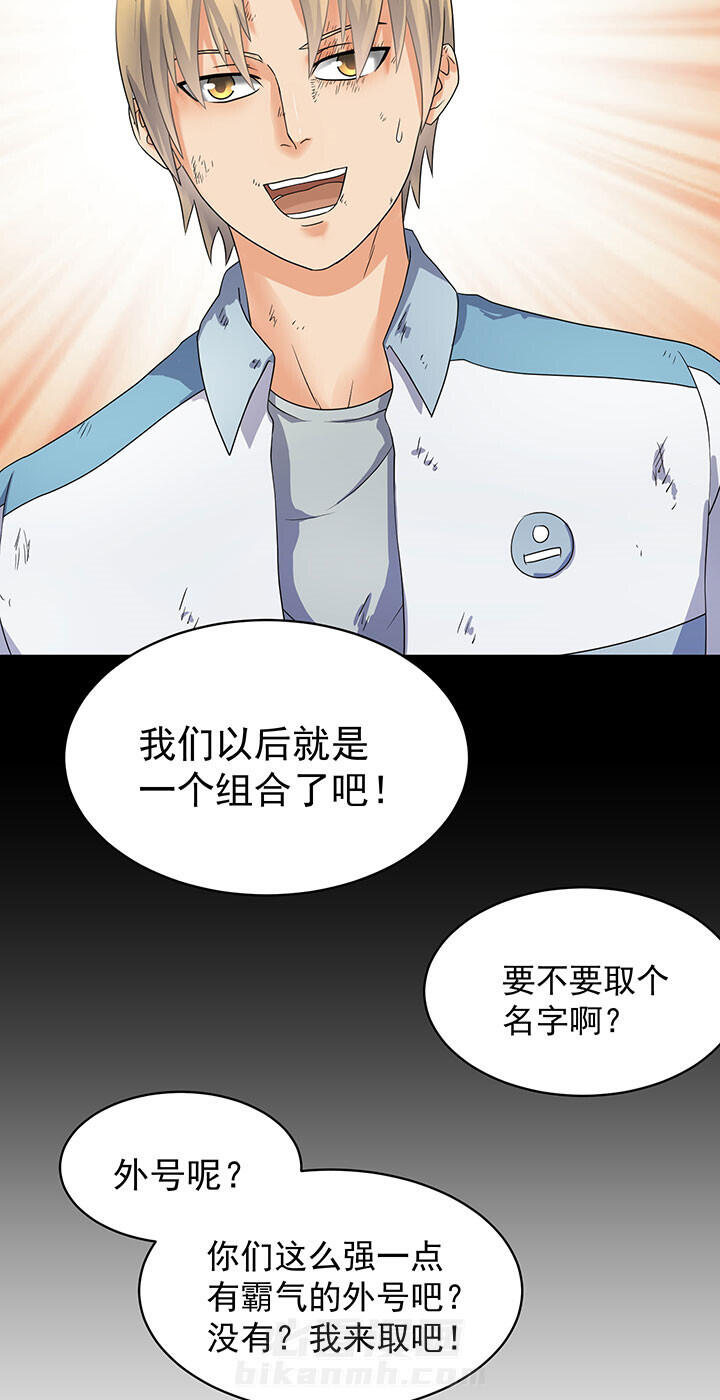 《变脸少年》漫画最新章节第46话 46免费下拉式在线观看章节第【4】张图片