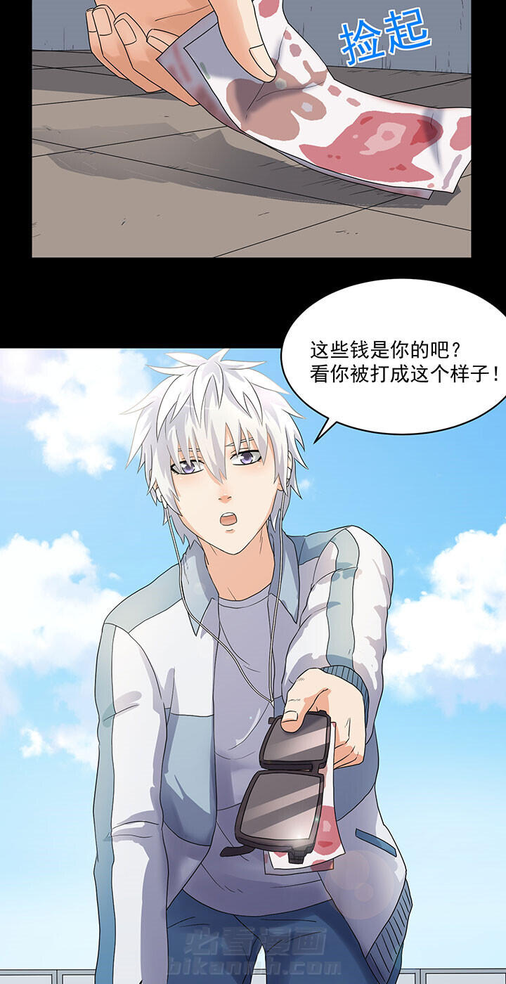 《变脸少年》漫画最新章节第46话 46免费下拉式在线观看章节第【9】张图片