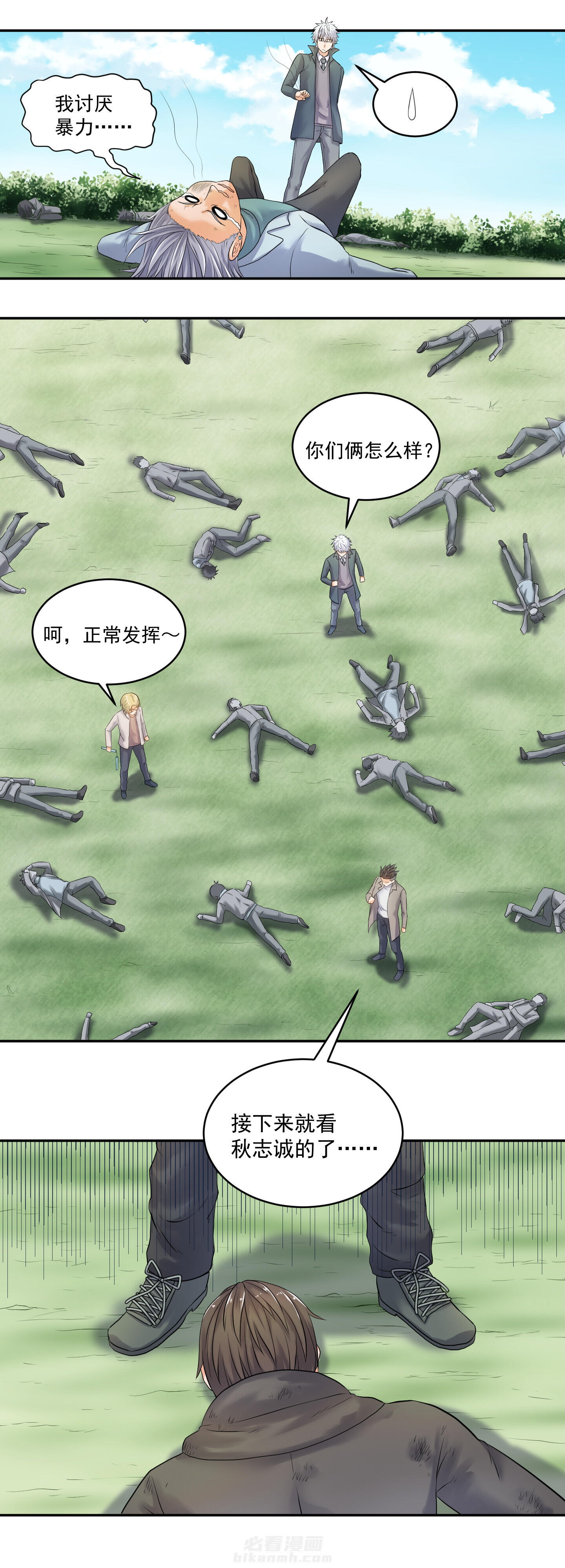 《变脸少年》漫画最新章节第48话 48免费下拉式在线观看章节第【5】张图片