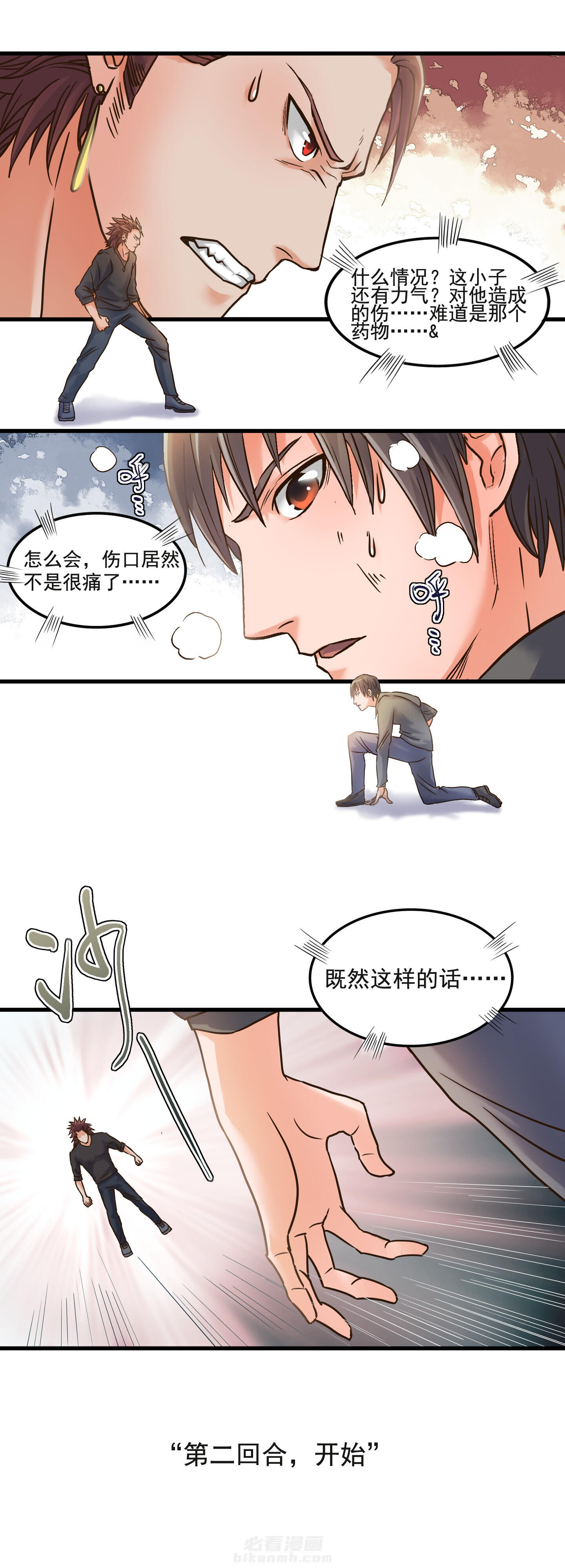 《变脸少年》漫画最新章节第49话 49免费下拉式在线观看章节第【4】张图片