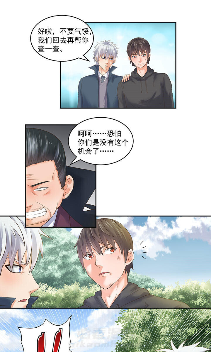 《变脸少年》漫画最新章节第50话 50免费下拉式在线观看章节第【2】张图片