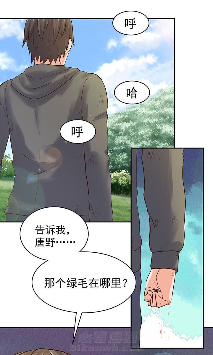 《变脸少年》漫画最新章节第50话 50免费下拉式在线观看章节第【10】张图片