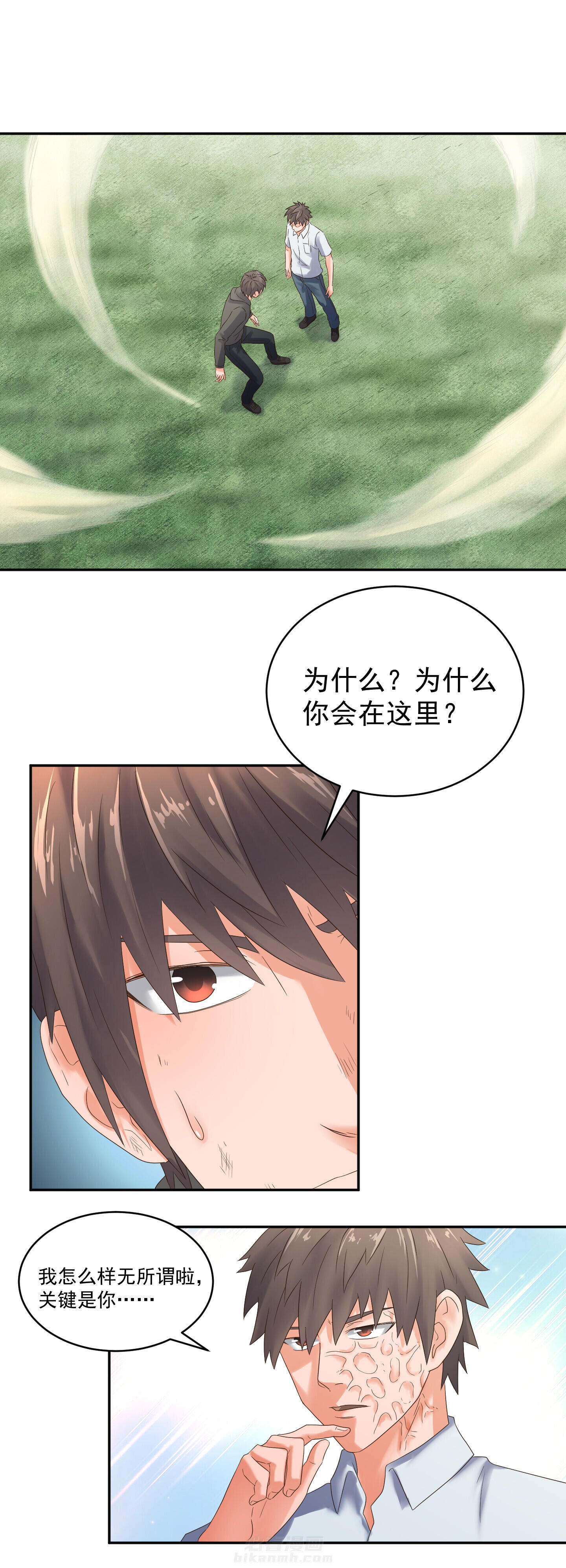 《变脸少年》漫画最新章节第56话 56免费下拉式在线观看章节第【2】张图片