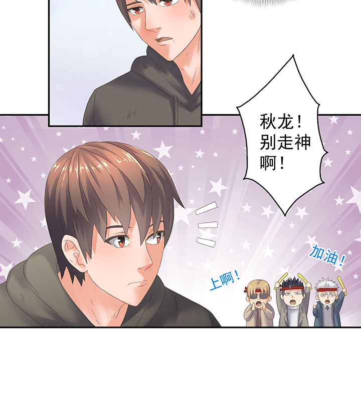 《变脸少年》漫画最新章节第58话 58免费下拉式在线观看章节第【7】张图片