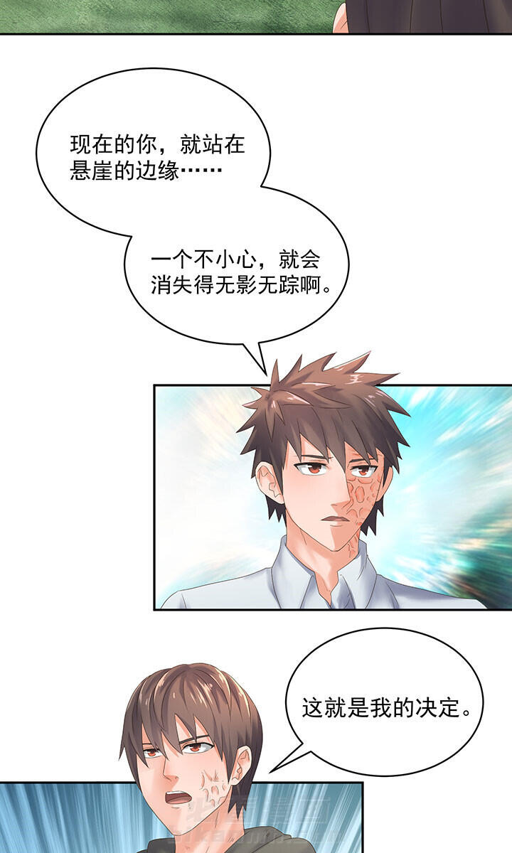 《变脸少年》漫画最新章节第58话 58免费下拉式在线观看章节第【10】张图片