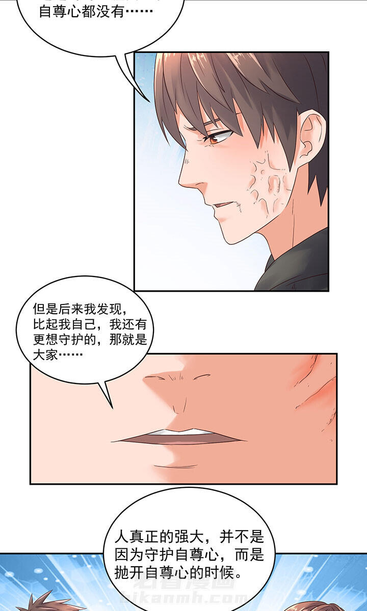 《变脸少年》漫画最新章节第58话 58免费下拉式在线观看章节第【13】张图片