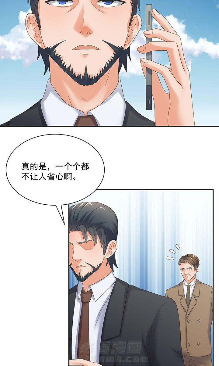 《变脸少年》漫画最新章节第59话 59免费下拉式在线观看章节第【4】张图片