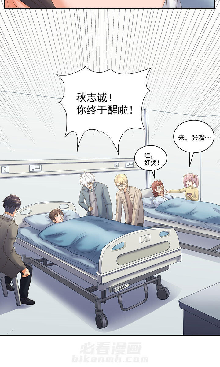 《变脸少年》漫画最新章节第59话 59免费下拉式在线观看章节第【19】张图片