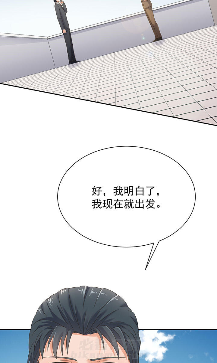 《变脸少年》漫画最新章节第59话 59免费下拉式在线观看章节第【5】张图片