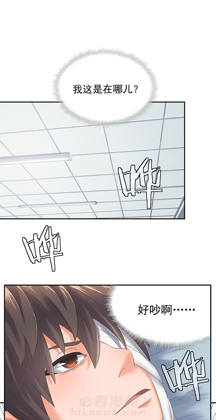 《变脸少年》漫画最新章节第59话 59免费下拉式在线观看章节第【20】张图片