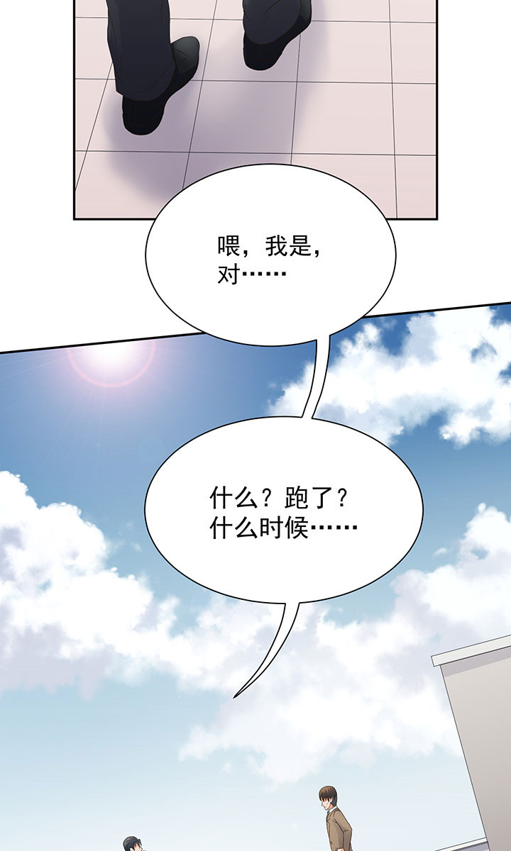 《变脸少年》漫画最新章节第59话 59免费下拉式在线观看章节第【6】张图片