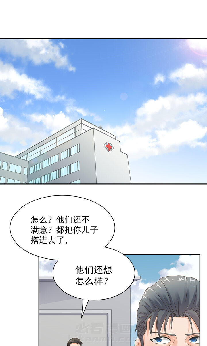 《变脸少年》漫画最新章节第59话 59免费下拉式在线观看章节第【18】张图片