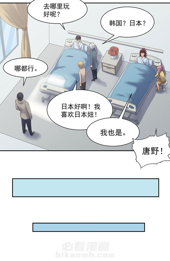 《变脸少年》漫画最新章节第59话 59免费下拉式在线观看章节第【11】张图片