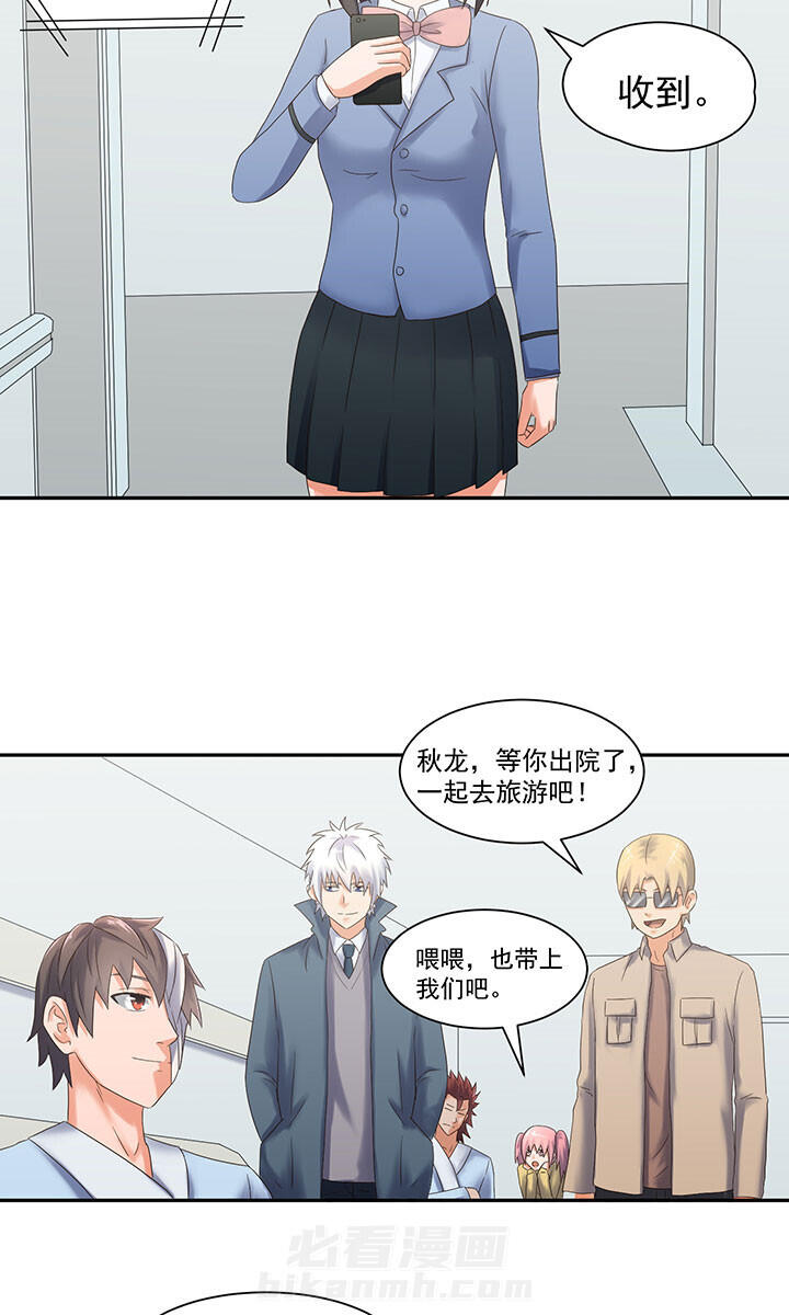 《变脸少年》漫画最新章节第59话 59免费下拉式在线观看章节第【12】张图片