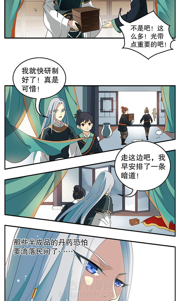 《不死医生来自秦朝》漫画最新章节第1话 1免费下拉式在线观看章节第【9】张图片