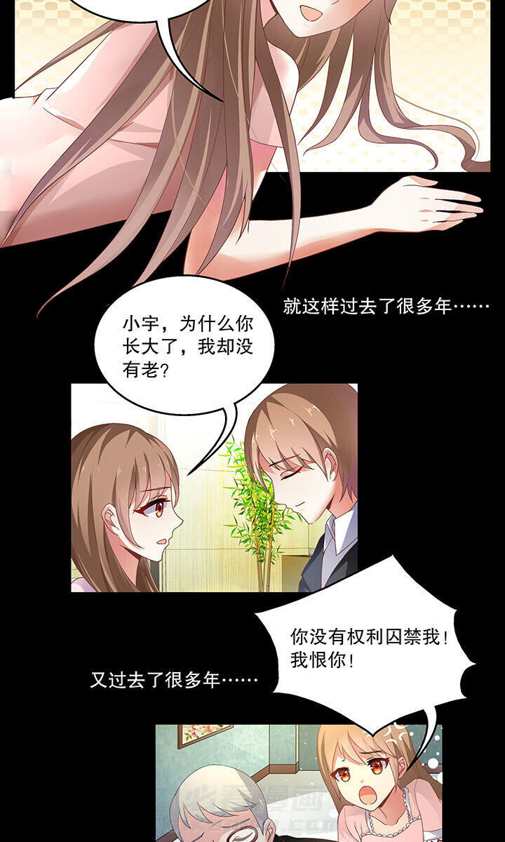 《不死医生来自秦朝》漫画最新章节第6话 6免费下拉式在线观看章节第【8】张图片