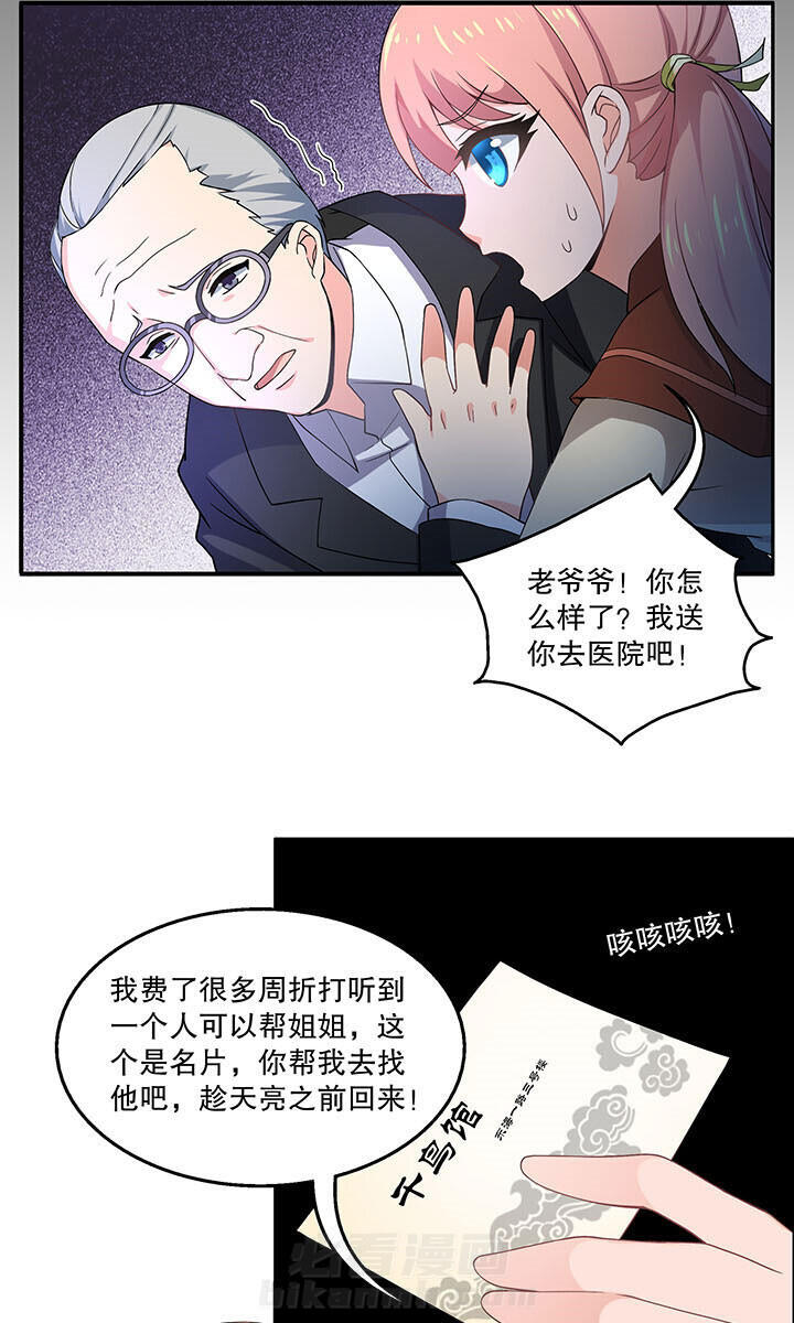 《不死医生来自秦朝》漫画最新章节第6话 6免费下拉式在线观看章节第【6】张图片