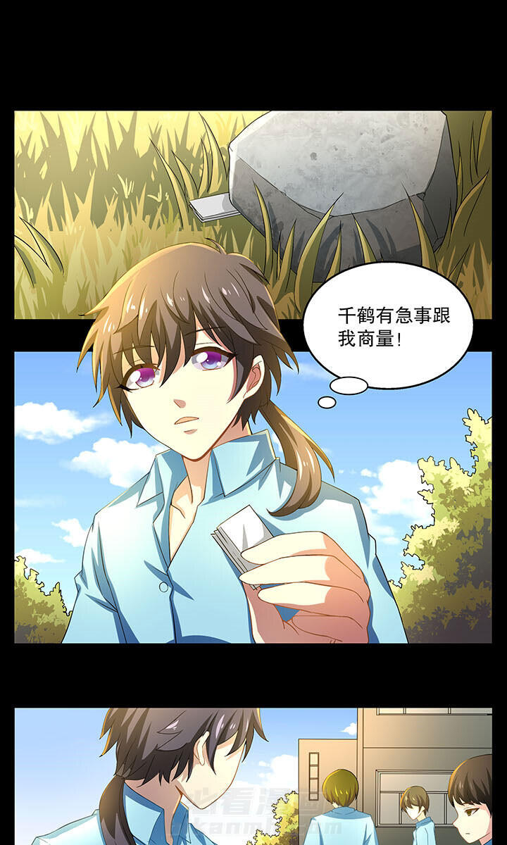 《不死医生来自秦朝》漫画最新章节第9话 9免费下拉式在线观看章节第【4】张图片