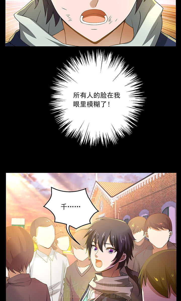 《不死医生来自秦朝》漫画最新章节第11话 11免费下拉式在线观看章节第【2】张图片