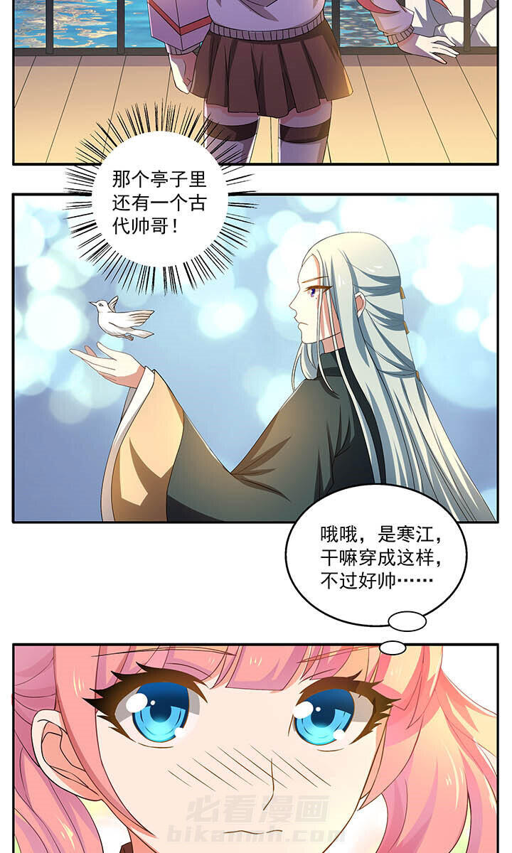 《不死医生来自秦朝》漫画最新章节第14话 14免费下拉式在线观看章节第【8】张图片