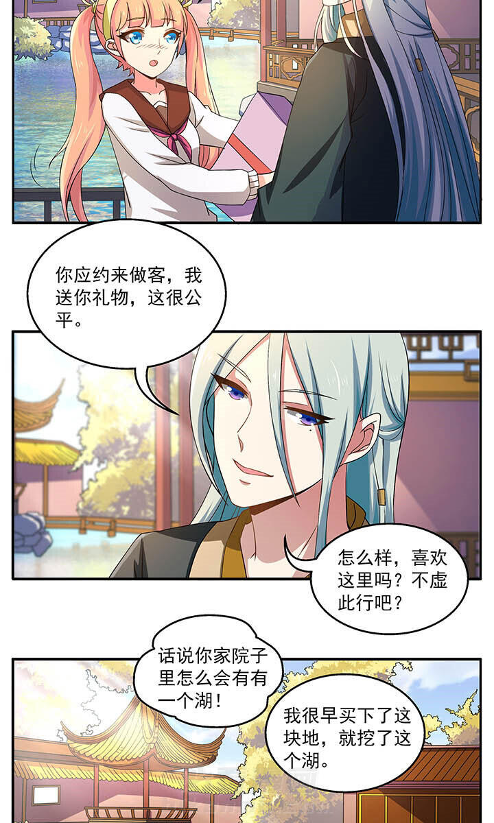 《不死医生来自秦朝》漫画最新章节第14话 14免费下拉式在线观看章节第【4】张图片