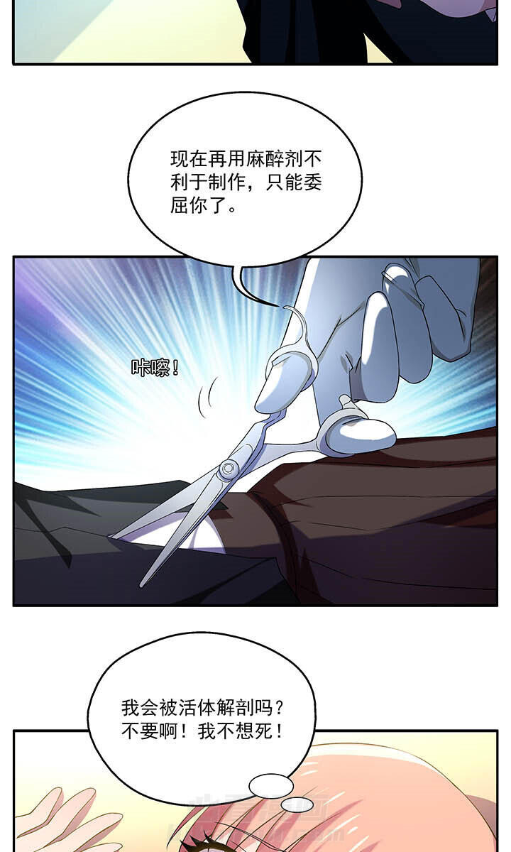 《不死医生来自秦朝》漫画最新章节第16话 16免费下拉式在线观看章节第【7】张图片