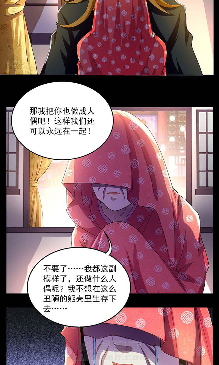 《不死医生来自秦朝》漫画最新章节第18话 18免费下拉式在线观看章节第【7】张图片