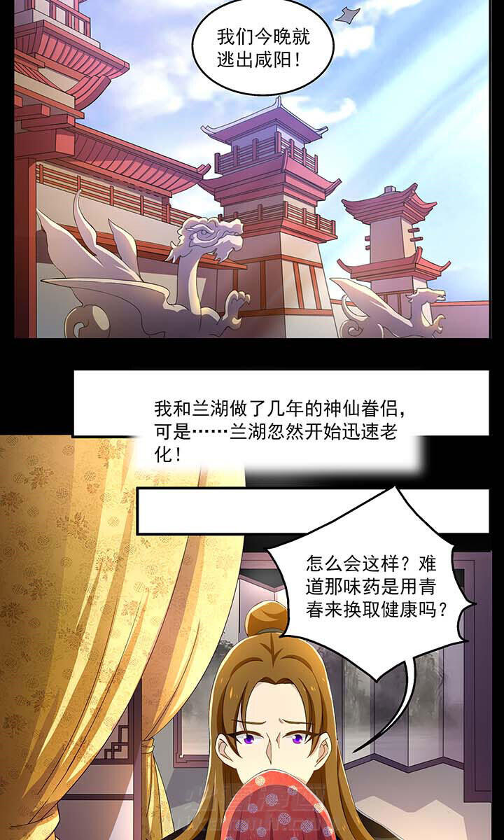 《不死医生来自秦朝》漫画最新章节第18话 18免费下拉式在线观看章节第【8】张图片