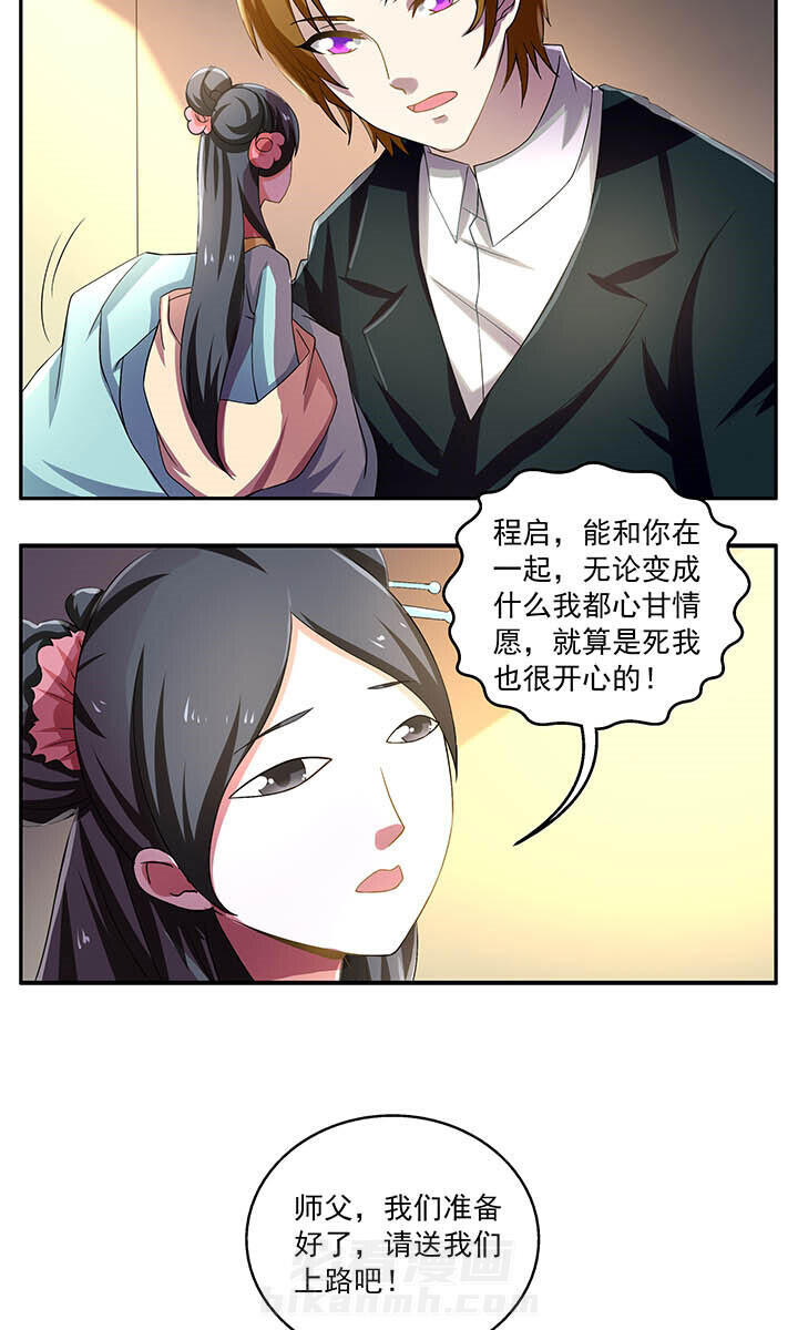 《不死医生来自秦朝》漫画最新章节第19话 19免费下拉式在线观看章节第【9】张图片