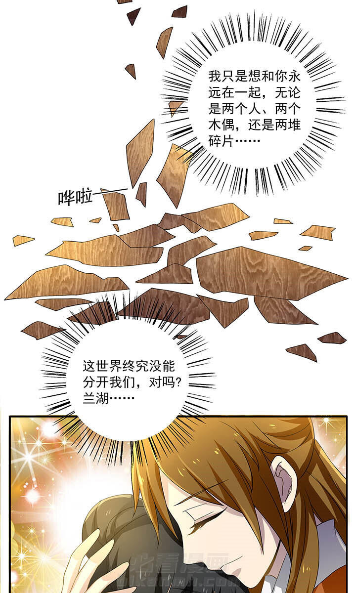 《不死医生来自秦朝》漫画最新章节第19话 19免费下拉式在线观看章节第【6】张图片