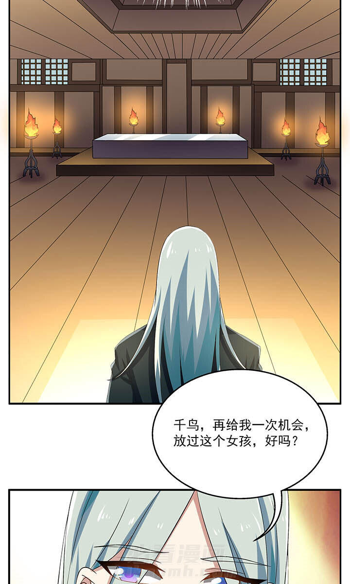 《不死医生来自秦朝》漫画最新章节第21话 21免费下拉式在线观看章节第【7】张图片