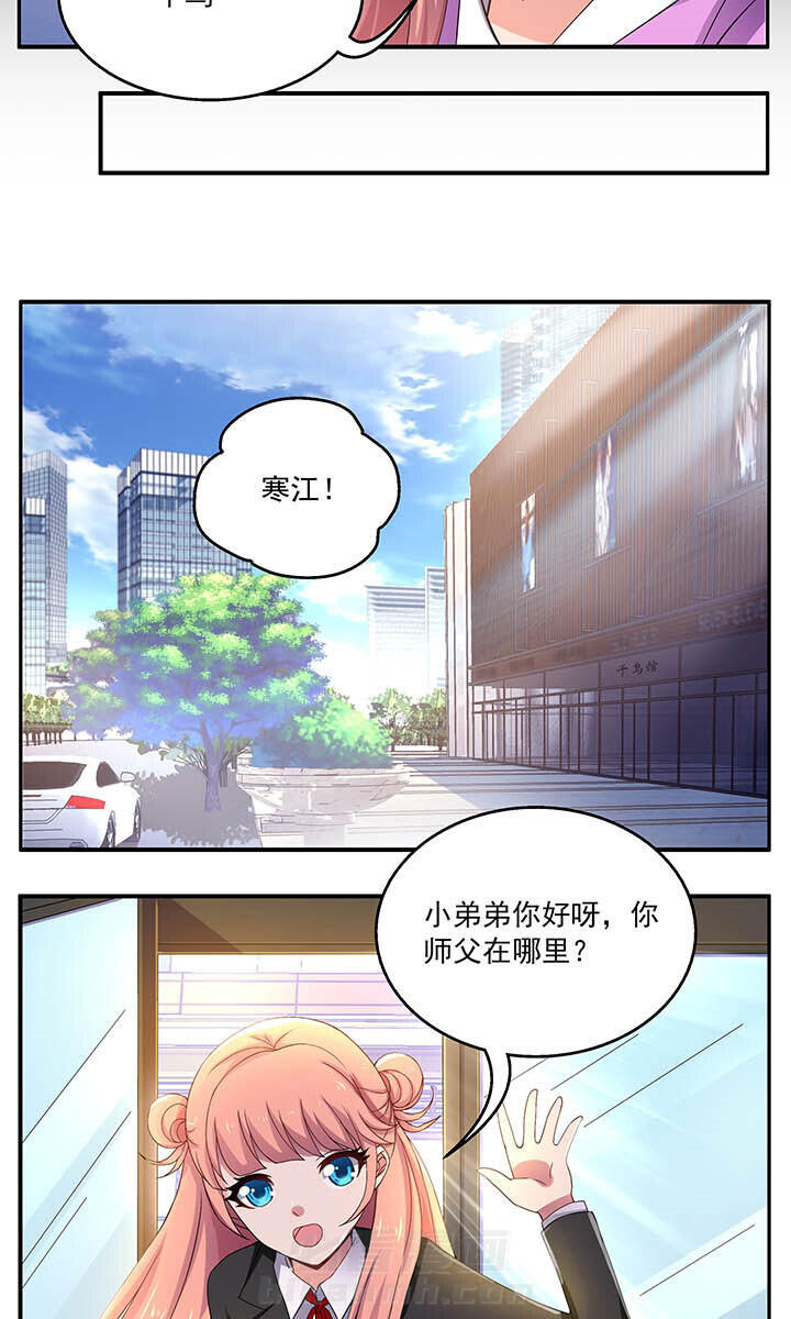 《不死医生来自秦朝》漫画最新章节第22话 22免费下拉式在线观看章节第【6】张图片