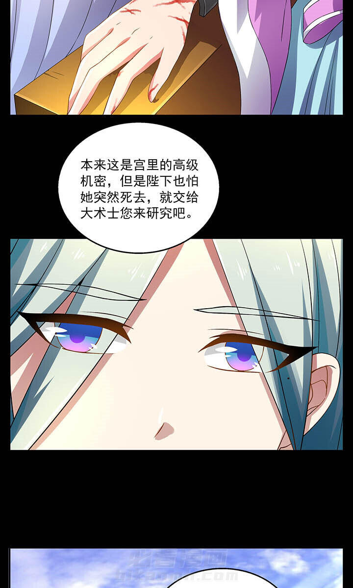 《不死医生来自秦朝》漫画最新章节第22话 22免费下拉式在线观看章节第【12】张图片