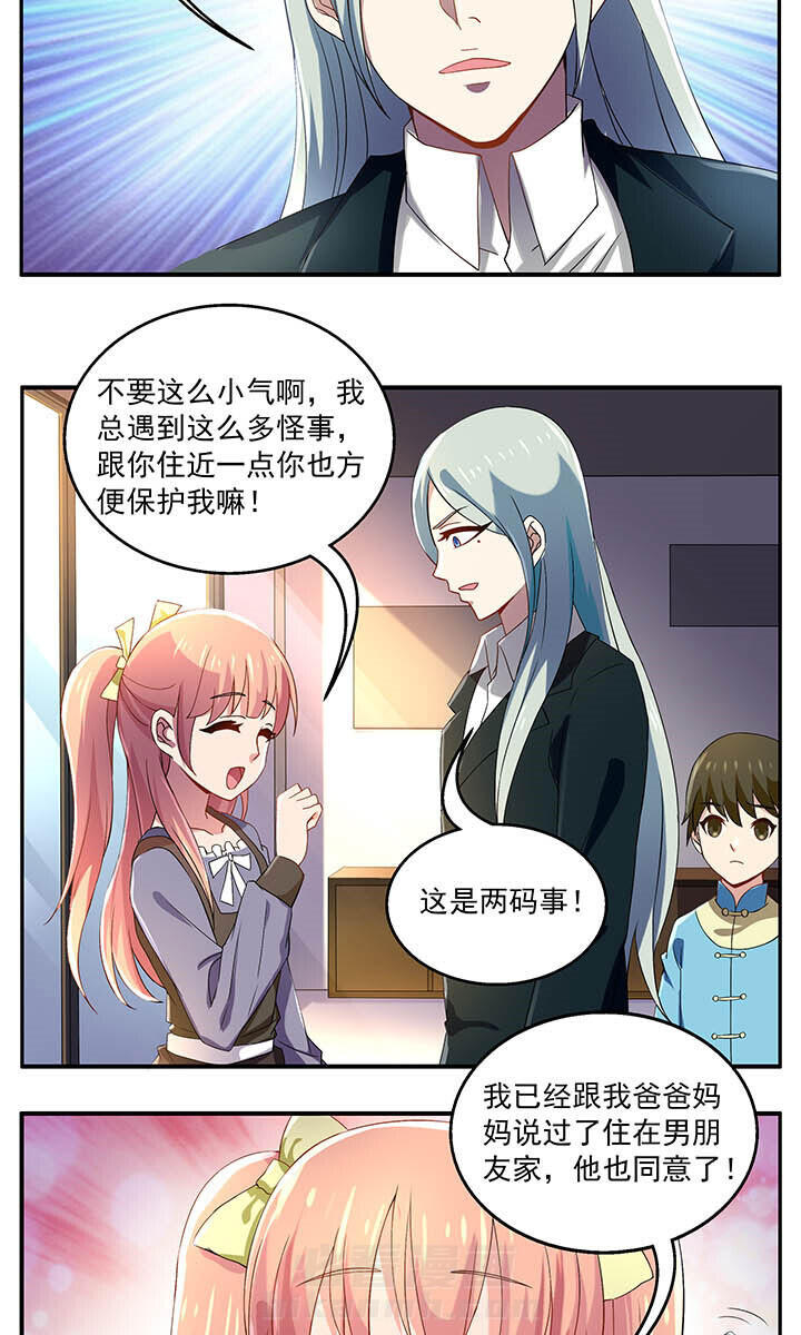 《不死医生来自秦朝》漫画最新章节第23话 23免费下拉式在线观看章节第【11】张图片