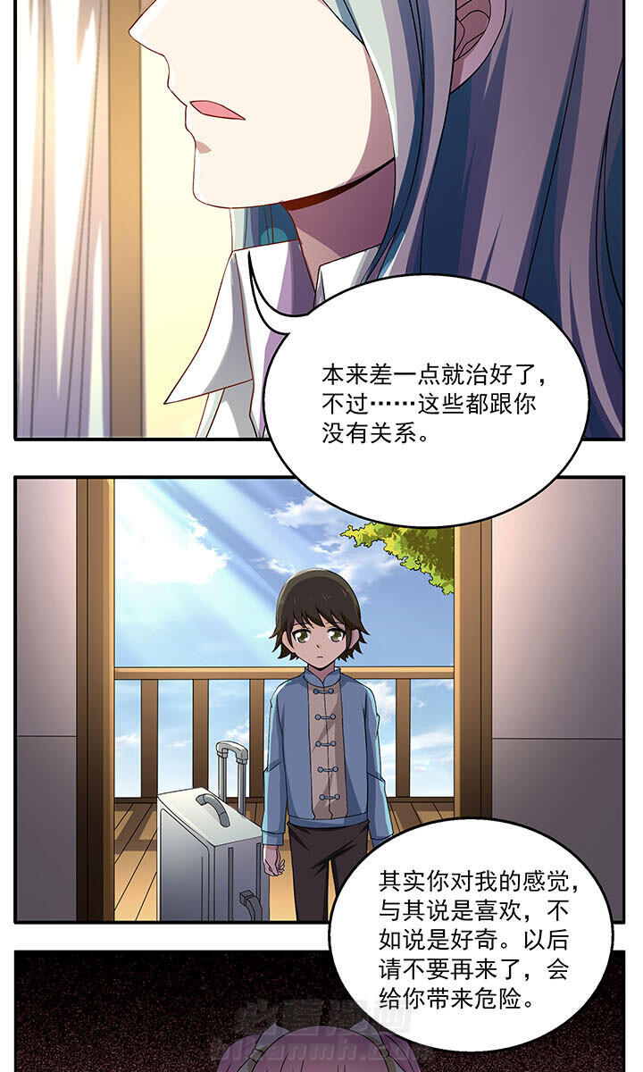 《不死医生来自秦朝》漫画最新章节第25话 25免费下拉式在线观看章节第【5】张图片