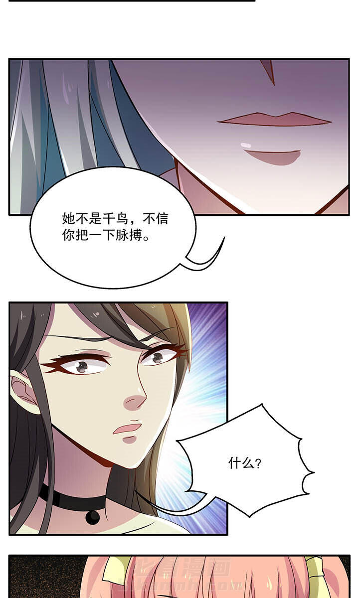 《不死医生来自秦朝》漫画最新章节第26话 26免费下拉式在线观看章节第【6】张图片