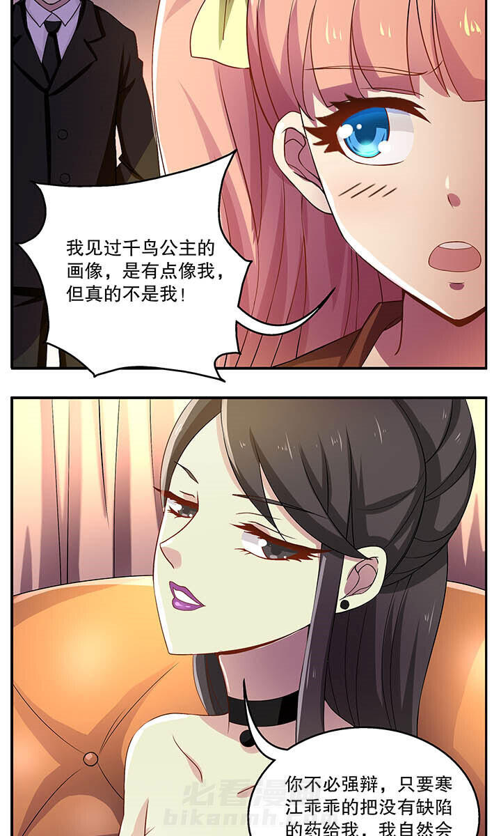 《不死医生来自秦朝》漫画最新章节第26话 26免费下拉式在线观看章节第【12】张图片