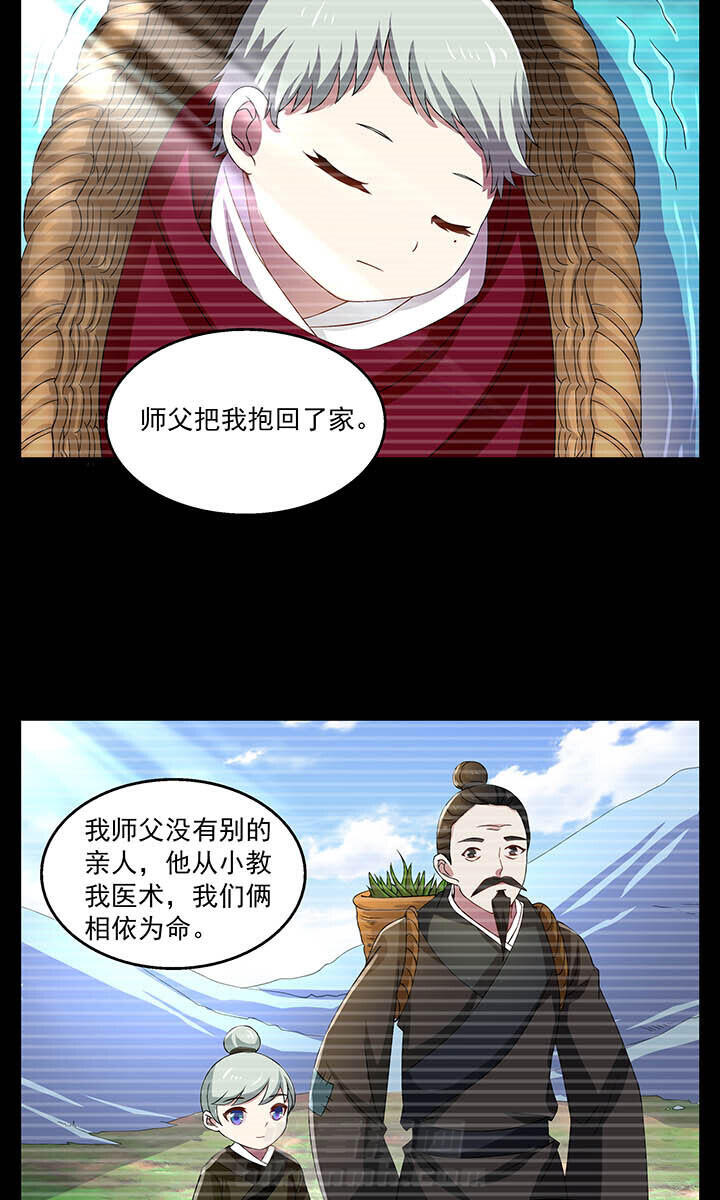 《不死医生来自秦朝》漫画最新章节第29话 29免费下拉式在线观看章节第【6】张图片