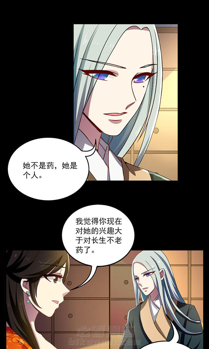 《不死医生来自秦朝》漫画最新章节第31话 31免费下拉式在线观看章节第【13】张图片