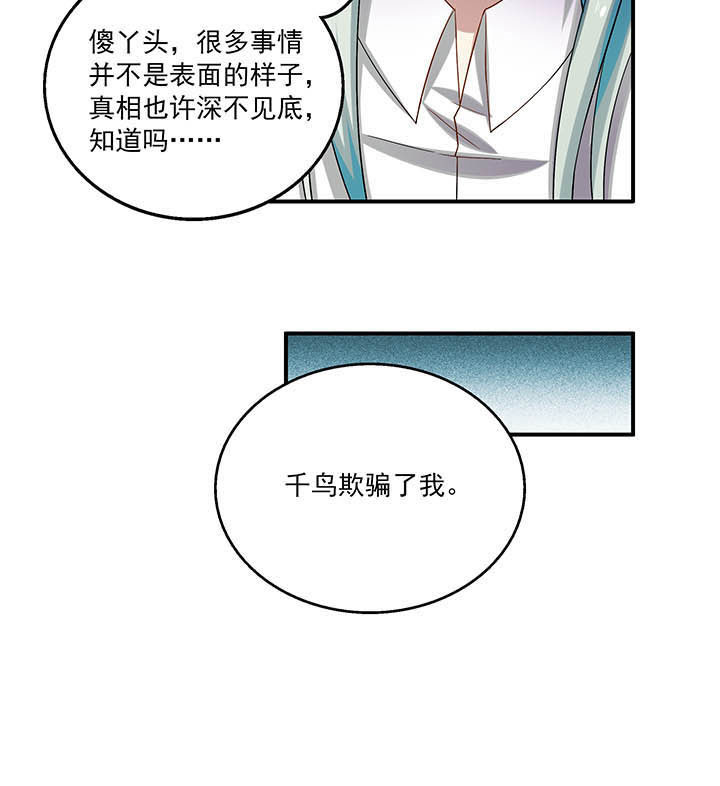 《不死医生来自秦朝》漫画最新章节第33话 33免费下拉式在线观看章节第【1】张图片