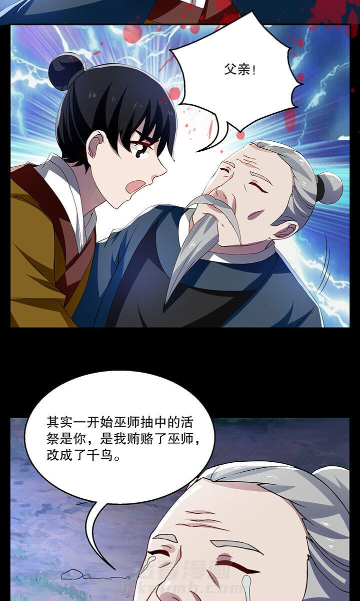 《不死医生来自秦朝》漫画最新章节第37话 37免费下拉式在线观看章节第【4】张图片