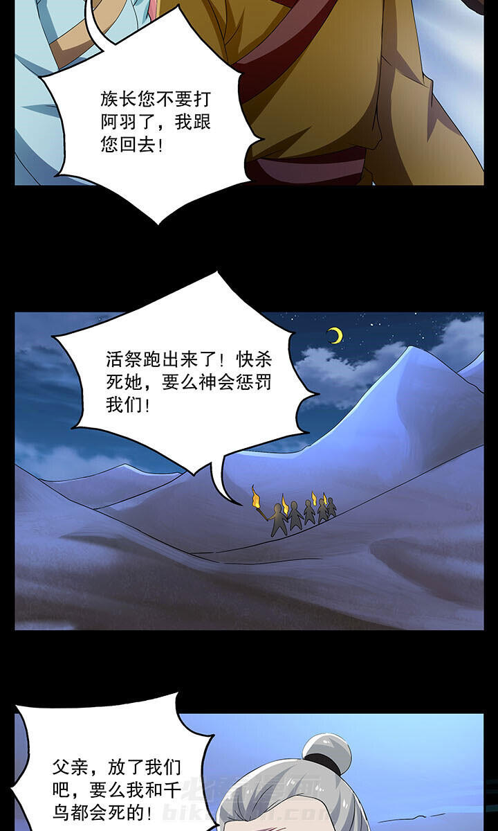 《不死医生来自秦朝》漫画最新章节第37话 37免费下拉式在线观看章节第【7】张图片