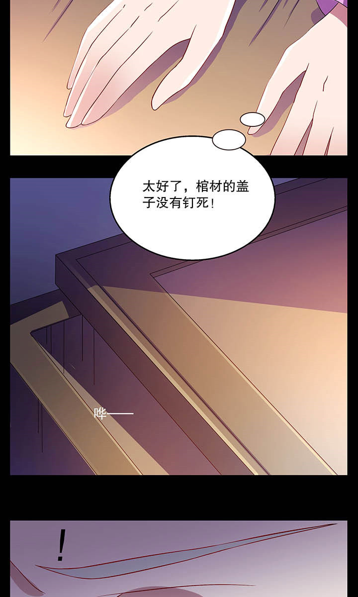 《不死医生来自秦朝》漫画最新章节第40话 40免费下拉式在线观看章节第【7】张图片