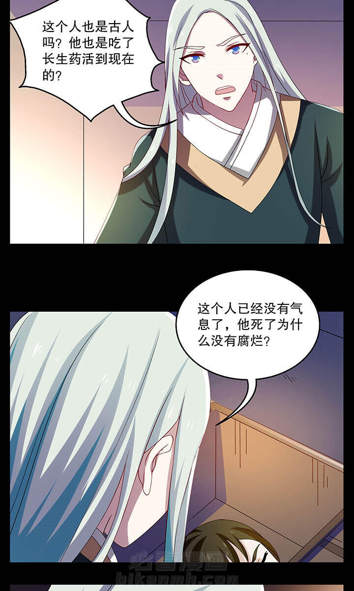 《不死医生来自秦朝》漫画最新章节第40话 40免费下拉式在线观看章节第【5】张图片