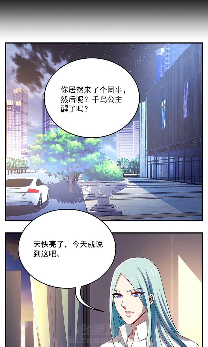 《不死医生来自秦朝》漫画最新章节第43话 43免费下拉式在线观看章节第【10】张图片