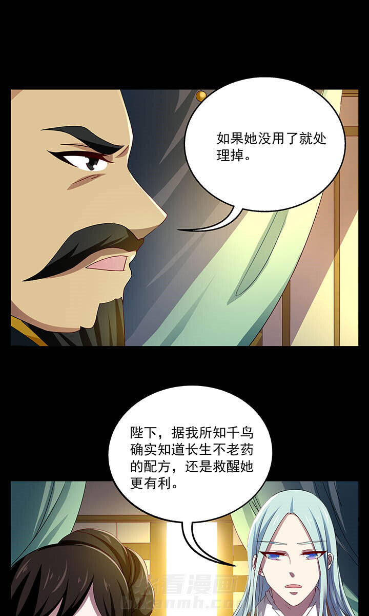 《不死医生来自秦朝》漫画最新章节第43话 43免费下拉式在线观看章节第【13】张图片